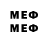 МЕФ 4 MMC Ellen Ford