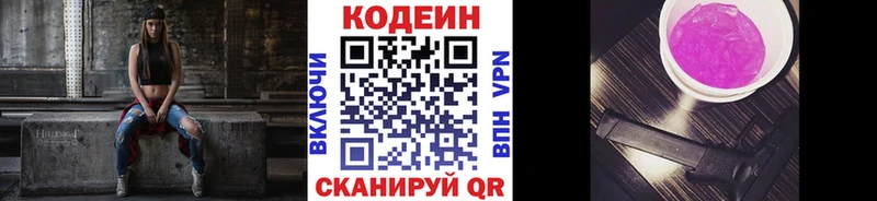 Кодеиновый сироп Lean напиток Lean (лин)  дарнет шоп  Верхняя Тура 