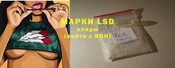 марки lsd Вяземский