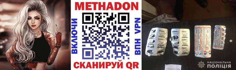 МЕТАДОН белоснежный  купить закладку  Верхняя Тура 